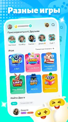 Скриншот 1 — TopTop: Игры и Чат