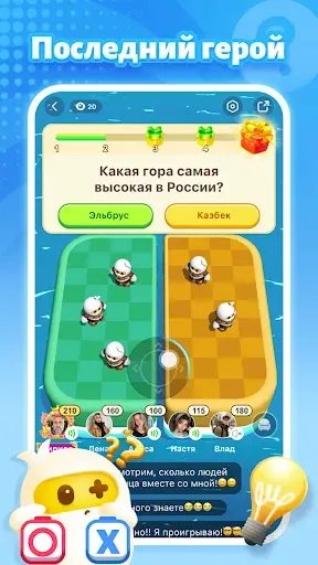 Скриншот 3 — TopTop: Игры и Чат