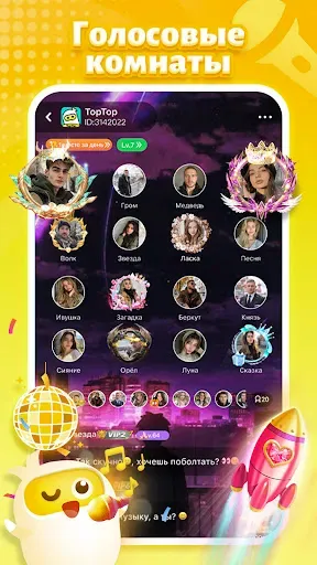 Скриншот 6 — TopTop: Игры и Чат