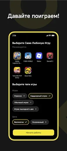 Скриншот 1 — GameHub