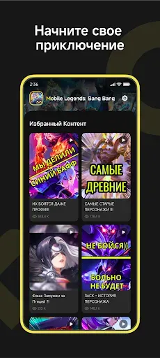 Скриншот 2 — GameHub