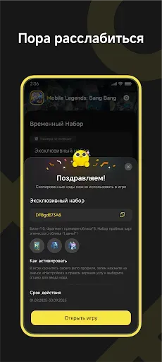 Скриншот 5 — GameHub