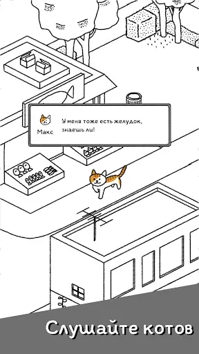 Скриншот 4 — Cats are Cute: Город Котов