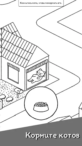 Скриншот 5 — Cats are Cute: Город Котов