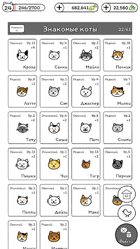 Скриншот 8 — Cats are Cute: Город Котов
