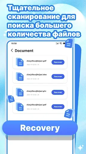 Скриншот 4 — Восстановить удаленных файлов