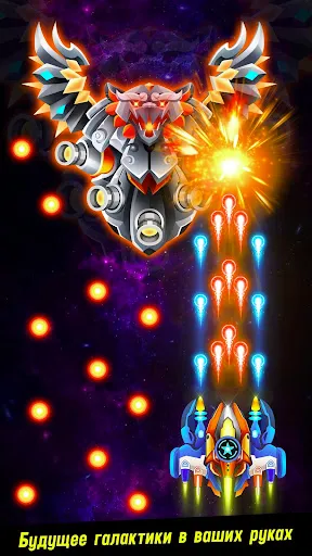 Скриншот 6 — Space shooter - Galaxy attack