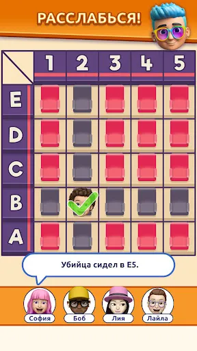 Скриншот 2 — That's My Seat - Logic Puzzle
