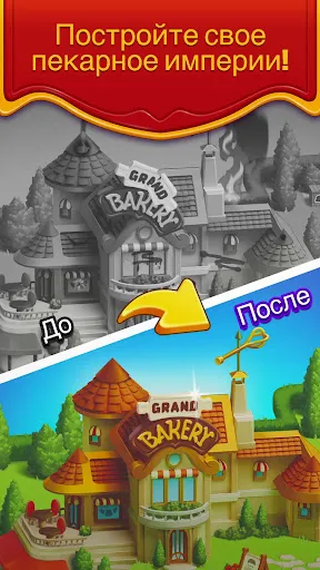 Скриншот 3 — Triple Treats: Игра Плитки