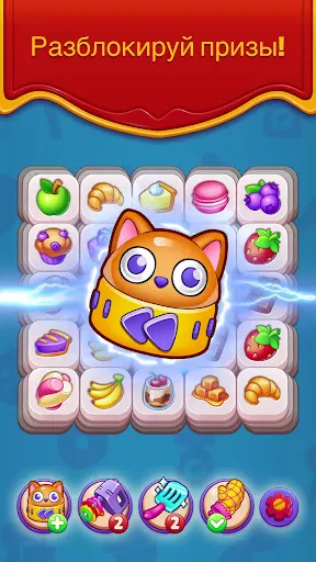 Скриншот 5 — Triple Treats: Игра Плитки