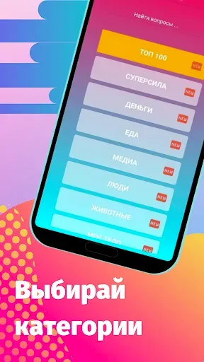 Скриншот 4 — Что выберешь? то или это?