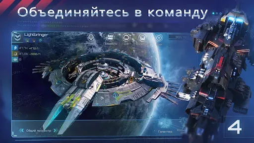 Скриншот 4 — Nova Empire: космическая MMO