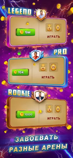 Скриншот 4 — Нарды: настольная онлайн-игра