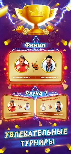 Скриншот 6 — Нарды: настольная онлайн-игра