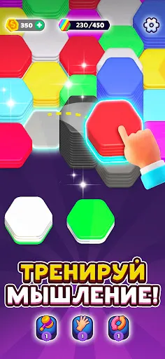 Скриншот 1 — Hexa Sort