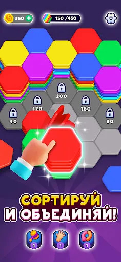 Скриншот 3 — Hexa Sort