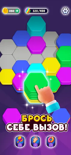 Скриншот 4 — Hexa Sort