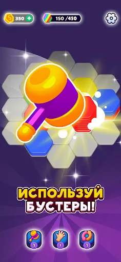 Скриншот 6 — Hexa Sort