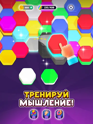 Скриншот 8 — Hexa Sort