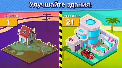 Скриншот 1 — Taps to Riches