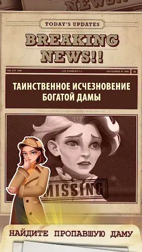 Скриншот 1 — Pin Detective: Mystery Mansion