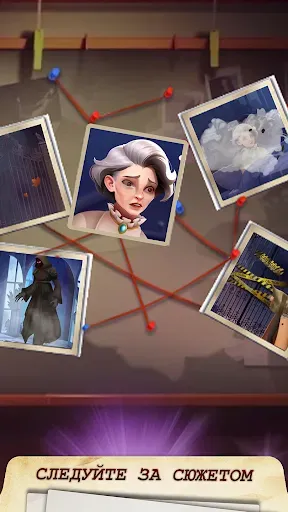 Скриншот 3 — Pin Detective: Mystery Mansion