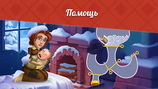 Скриншот 7 — Домашний Пин 2: Приключение