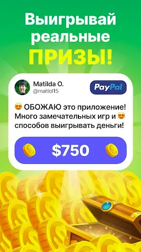 Скриншот 2 — GAMEE Prizes: игры и деньги