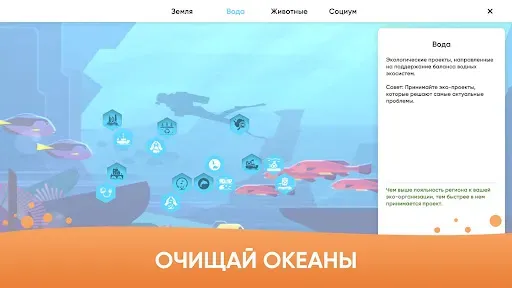Скриншот 3 — ECO inc. Save the Earth