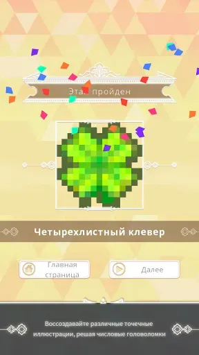 Скриншот 4 — Волк и Луна: Нонограмм
