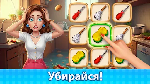 Скриншот 1 — Manor Cafe: игры «три в ряд»