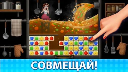 Скриншот 3 — Manor Cafe: игры «три в ряд»