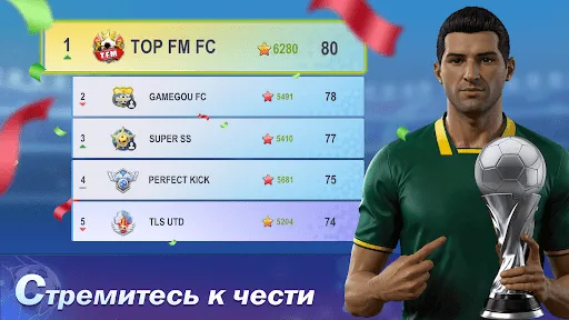Скриншот 3 — Top Football Manager 2026