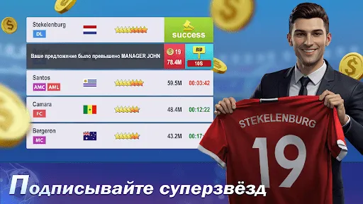 Скриншот 4 — Top Football Manager 2026