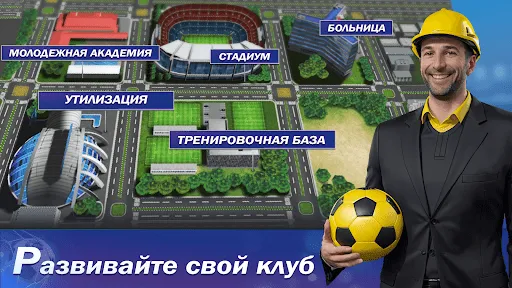 Скриншот 5 — Top Football Manager 2026