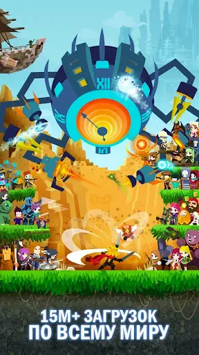 Скриншот 1 — Tap Titans 2 - Убийца Титанов