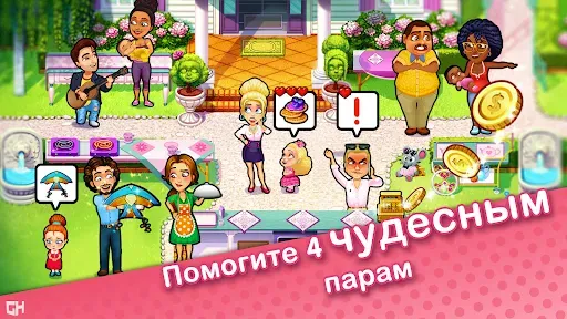 Скриншот 4 — Delicious - Moms vs Dads