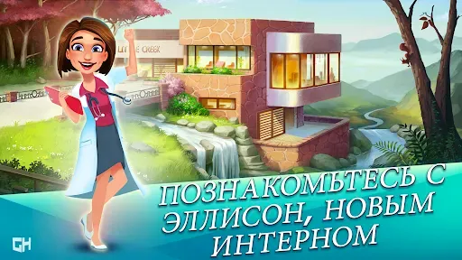 Скриншот 1 — Heart's Medicine — Season One