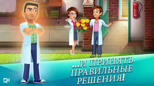 Скриншот 4 — Heart's Medicine — Season One