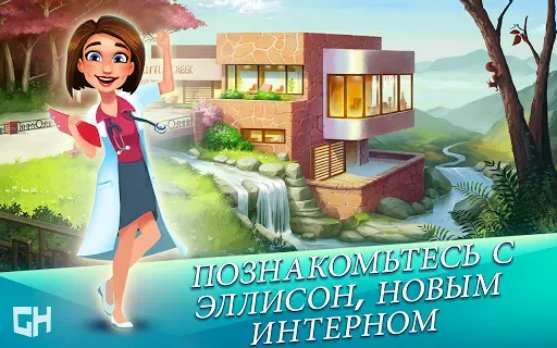Скриншот 6 — Heart's Medicine — Season One