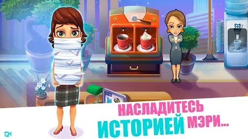 Скриншот 3 — Mary le Chef - Cooking Passion