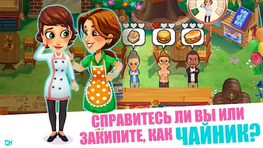 Скриншот 5 — Mary le Chef - Cooking Passion