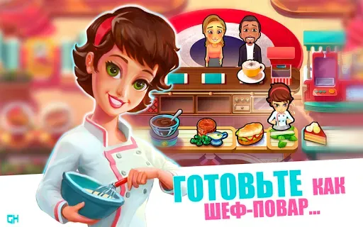 Скриншот 6 — Mary le Chef - Cooking Passion