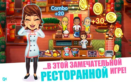 Скриншот 7 — Mary le Chef - Cooking Passion