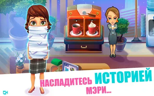 Скриншот 8 — Mary le Chef - Cooking Passion