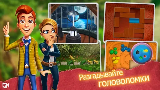 Скриншот 7 — Mortimer Beckett: Book of Gold