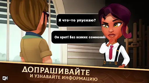Скриншот 1 — Detective Jackie - Mystic Case