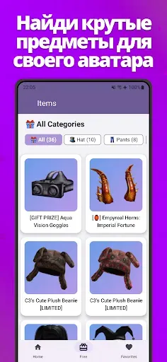 Скриншот 1 — GameHub for Roblox
