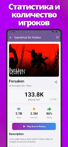 Скриншот 3 — GameHub for Roblox