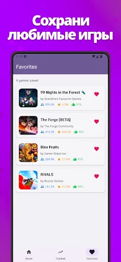 Скриншот 4 — GameHub for Roblox